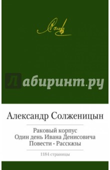 Читать василий головачев возвращение стопкрима читать онлайн