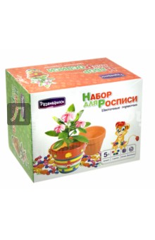 Набор для росписи по керамике "Цветочные горшочки" (Т2903) Набор для росписи по керамике "Цветочные горшочки" (Т2903)