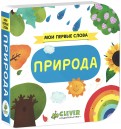 Природа обложка книги
