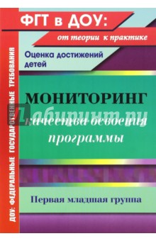 Блочно модульная модель представлена в проекте общеобразовательной программы дошкольного образования