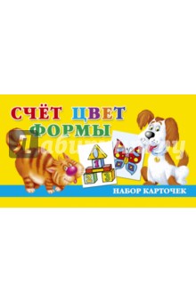 Валентина Дмитриева - Счет, цвета, формы обложка книги Валентина Дмитриева - Счет, цвета, формы обложка книги