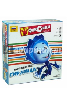 Василий Силаев - Настольная игра "Фиксики. Гирлянда" (8929) Василий Силаев - Настольная игра "Фиксики. Гирлянда" (8929)