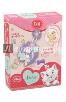 Набор "Шьем ключницу "Кошечка Мари" (53654) Набор "Шьем ключницу "Кошечка Мари" (53654)