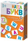 Касса букв на магнитах. Английский алфавит (1349)