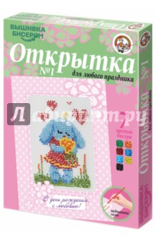 Вышивка бисером. Открытка №1 "Заинька" (01474) Вышивка бисером. Открытка №1 "Заинька" (01474)