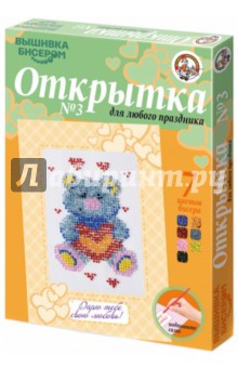 Вышивка бисером. Открытка №3 "Мишка" (01476) Вышивка бисером. Открытка №3 "Мишка" (01476)
