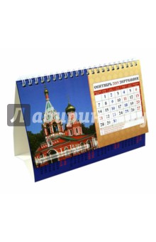 Календарь-домик 2015 "Храмы" Календарь-домик 2015 "Храмы"