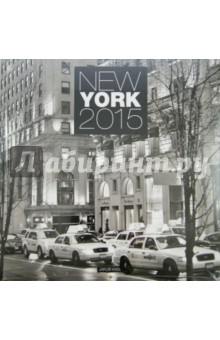 Календарь 2015 "New York" (2232) Календарь 2015 "New York" (2232)