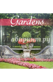 Календарь 2015 "Gardens" (2501) Календарь 2015 "Gardens" (2501)