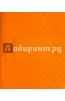 Тетрадь 18 листов, клетка, пластиковая обложка, оранжевая (120106) Тетрадь 18 листов, клетка, пластиковая обложка, оранжевая (120106)