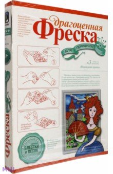 Драгоценная фреска "В ожидании принца" (427203) Драгоценная фреска "В ожидании принца" (427203)