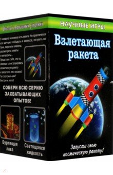 Взлетающая ракета (12123001Р) Взлетающая ракета (12123001Р)
