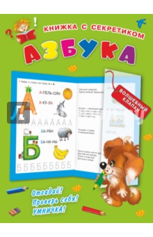 Валентина Дмитриева - Азбука обложка книги Валентина Дмитриева - Азбука обложка книги
