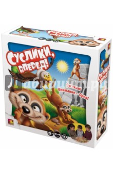Настольная игра "Суслики, вперед!" Настольная игра "Суслики, вперед!"
