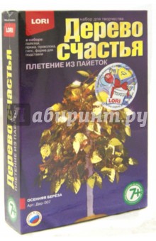 Осенняя берёза (Дер-007) Осенняя берёза (Дер-007)
