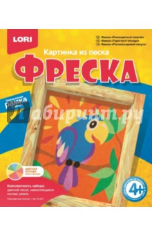 Разноцветный попугай (Кп-021) Разноцветный попугай (Кп-021)