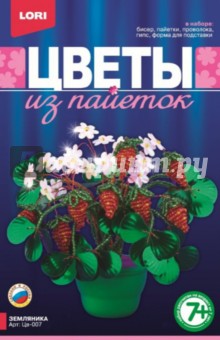 Земляника (Цв-007) Земляника (Цв-007)