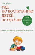 Кузин курс молодого отца книгу скачать