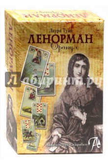 Подарочный набор. Оракул Ленорман обложка книги Подарочный набор. Оракул Ленорман обложка книги