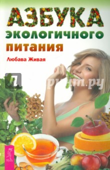азбука здорового питания азбука здорового питания