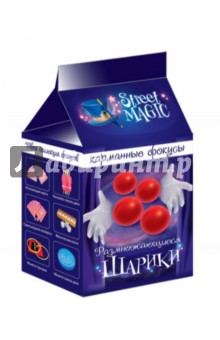 Размножающиеся шарики. Карманные фокусы (15114044Р) обложка книги Размножающиеся шарики. Карманные фокусы (15114044Р) обложка книги