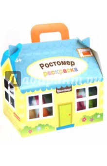 Ростомер - раскраска. Транспорт (11702) Ростомер - раскраска. Транспорт (11702)