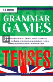 Grammar Games: Tenses - Евгения Карлова