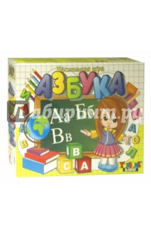 Настольная игра "Азбука" (00002) Настольная игра "Азбука" (00002)