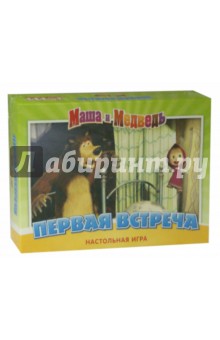 Настольная игра "Маша и Медведь. Первая встреча" (12536) Настольная игра "Маша и Медведь. Первая встреча" (12536)