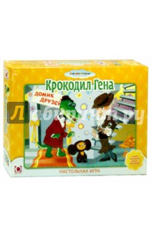 Настольная игра. Крокодил Гена (10818) Настольная игра. Крокодил Гена (10818)