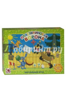 Настольная игра. Пластилиновая ворона (11197) Настольная игра. Пластилиновая ворона (11197)