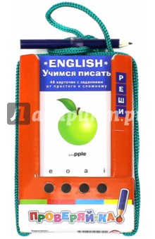 Учимся писать. English. Игра с карандашом обложка книги Учимся писать. English. Игра с карандашом обложка книги