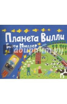 Книга иж планета 3