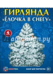 Гирлянда "Елочка в снегу" Гирлянда "Елочка в снегу"