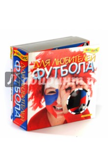 Для любителей футбола Для любителей футбола