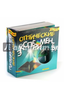 Оптические эксперименты Оптические эксперименты