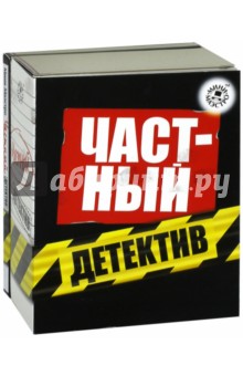 Частный детектив Частный детектив