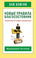 Репетитор чехова читать