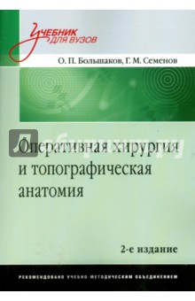 Учебник Анатомии Для Медицинских Вузов Читать - automationinstall