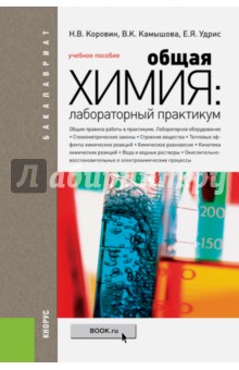 download Общая морфология в определениях, системах и таблицах: