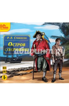 Роберт Стивенсон - Остров сокровищ (CDmp3) Роберт Стивенсон - Остров сокровищ (CDmp3)
