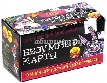 Безумно безумная карточная игра. Безумные карты. Карты таро безумная луна. Безумная карточная игра. Безумный азарт карты.