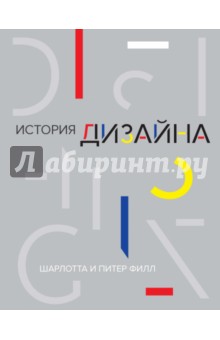 Филл, Филл - История дизайна обложка книги Филл, Филл - История дизайна обложка книги