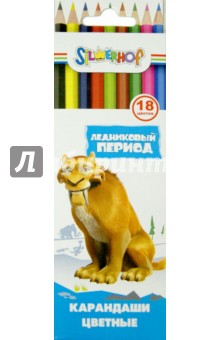 Карандаши шестигранные ICE AGE (18 цветов) (134186-18) Карандаши шестигранные ICE AGE (18 цветов) (134186-18)