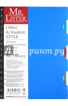 Тетрадь общая с разделителями (140 листов, А5, клетка) (36581-С78-PR/MB) Тетрадь общая с разделителями (140 листов, А5, клетка) (36581-С78-PR/MB)