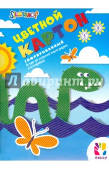 Гофрокартон цветной. 5 листов. 5 цветов. А4 (918092-09) Гофрокартон цветной. 5 листов. 5 цветов. А4 (918092-09)