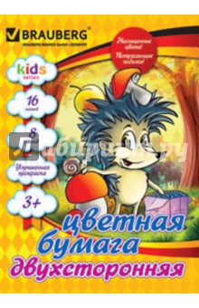Бумага цветная двухсторонняя "Kids Series" (8 цветов, А4) (124780) Бумага цветная двухсторонняя "Kids Series" (8 цветов, А4) (124780)