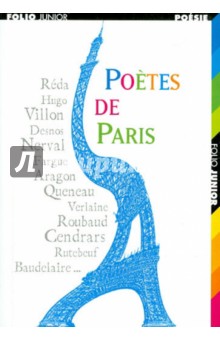 Poetes de Paris - Gallimard Jeunesse