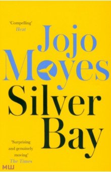 Jojo Moyes - Silver Bay обложка книги Jojo Moyes - Silver Bay обложка книги