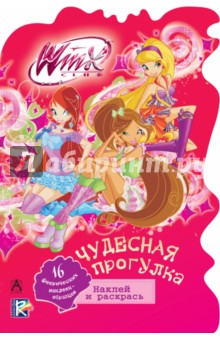 Winx Club. Чудесная прогулка Winx Club. Чудесная прогулка